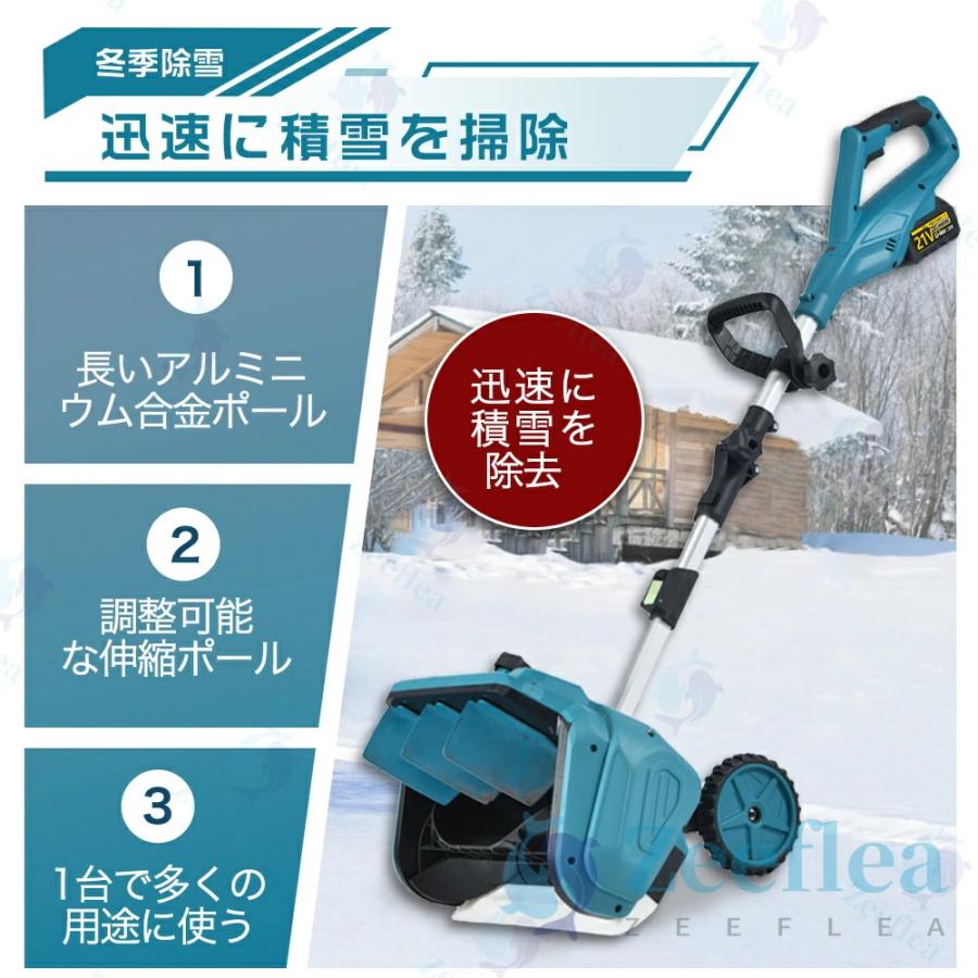 電動除雪機 家庭用 充電式 電動 コードレス除雪機 4.0Ah大容量電源 21V