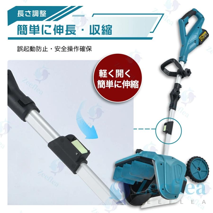 電動除雪機 家庭用 充電式 電動 コードレス除雪機 4.0Ah大容量