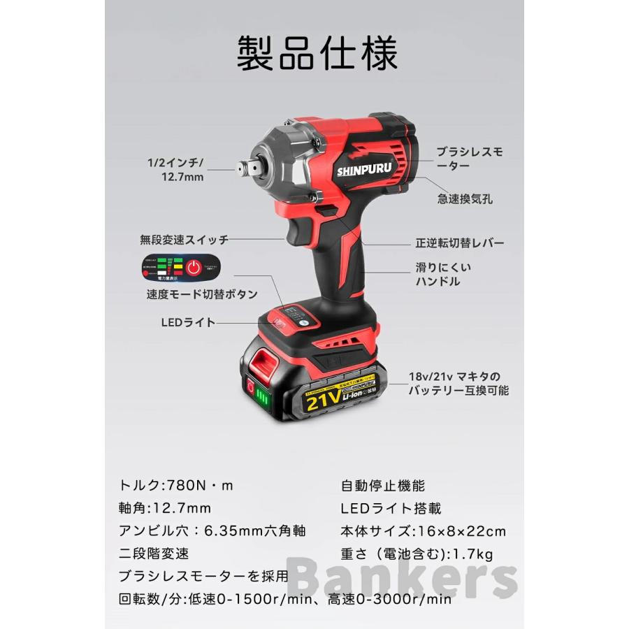 電動 インパクトレンチ インパクトドライバー タイヤ交換 電動ドリル 電動ドライバー 最大トルク780N・m 無段変速 正逆転両用 機械修理 電力量表示 |  | 14