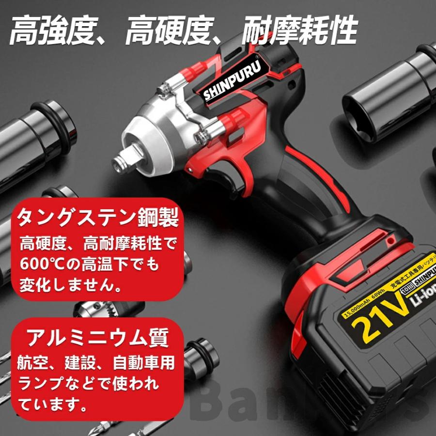 電動 インパクトレンチ インパクトドライバー タイヤ交換 電動ドリル 電動ドライバー 最大トルク780N・m 無段変速 正逆転両用 機械修理 電力量表示 |  | 06