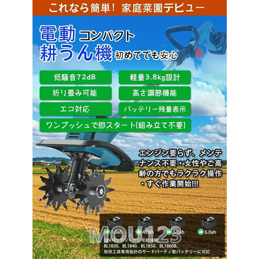 耕運機 充電式 850W強力ブラシレスモーター 4枚刃 18V電源互換 家庭用