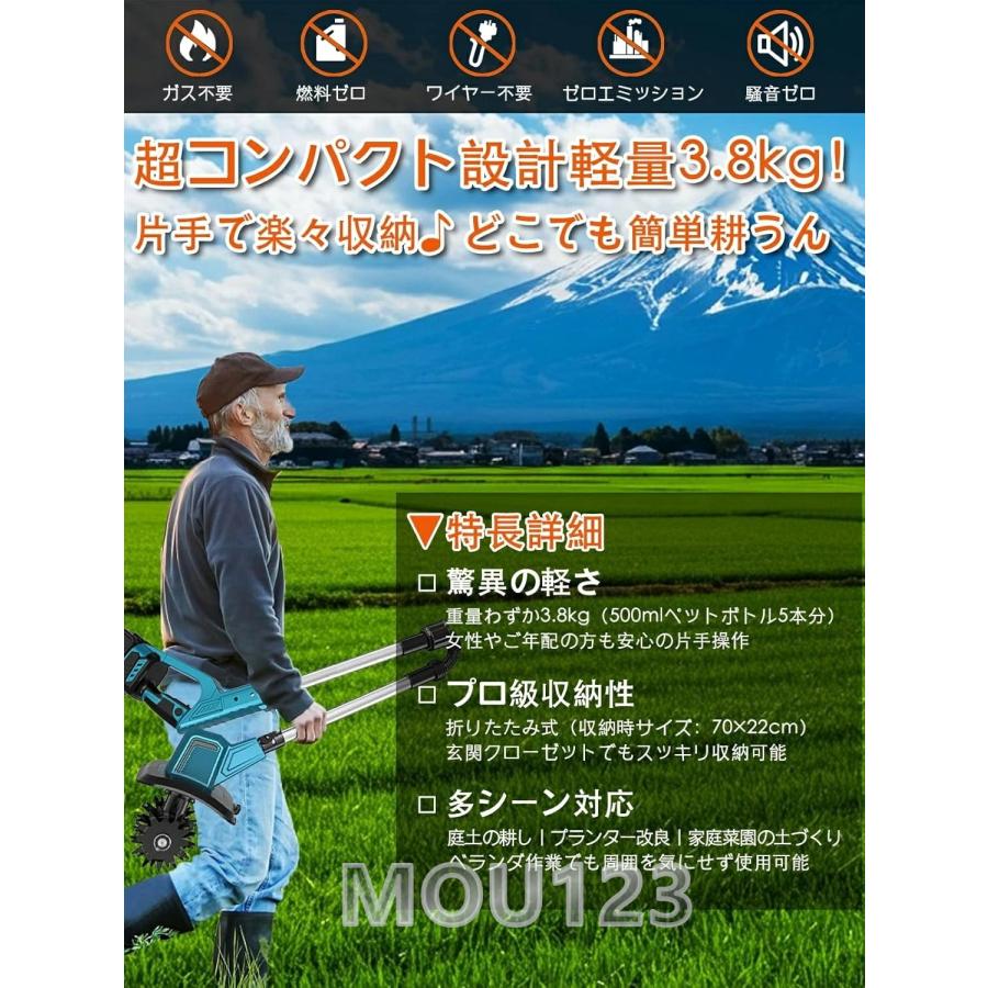電動耕うん機 　コードレス充電式耕運機　850W強力ブラシレスモーター 4 枚刃 耕運機 充電式 850W強力ブラシレスモーター 4枚刃 18V電源互換 家庭用