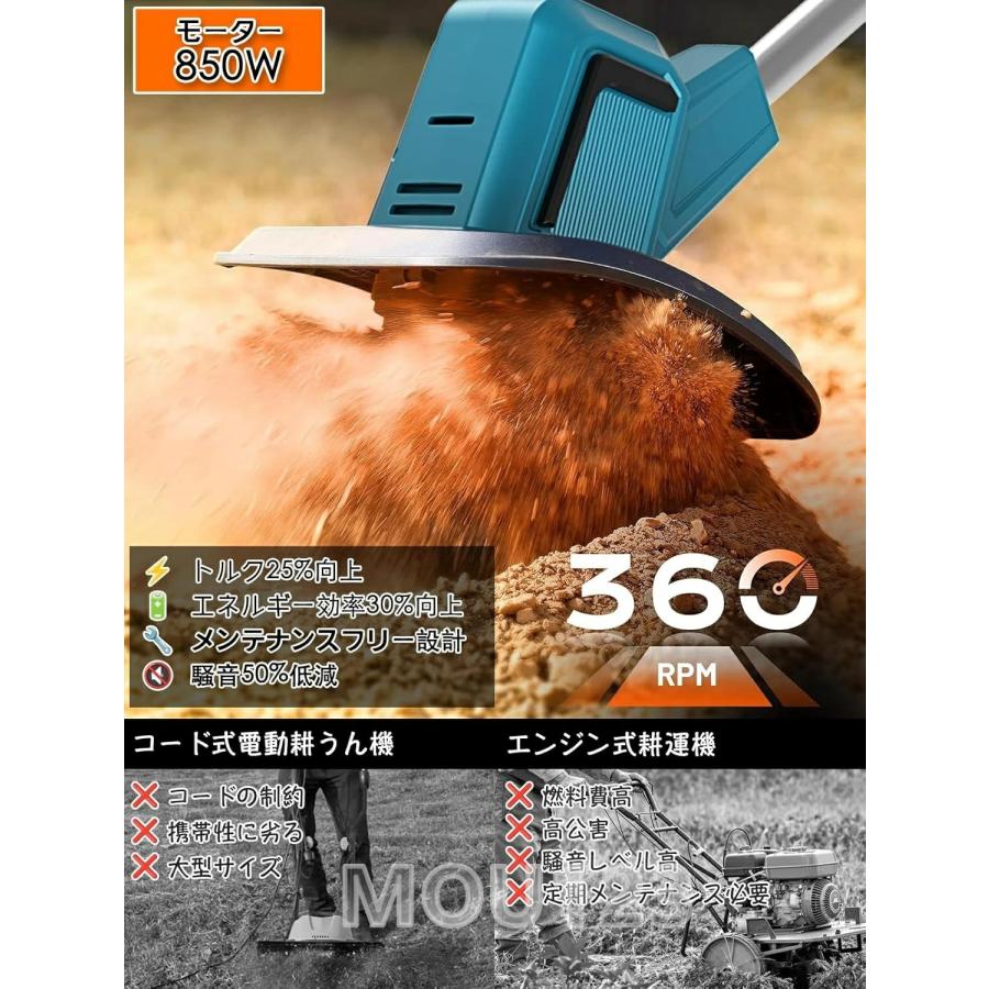 耕運機 充電式 850W強力ブラシレスモーター 4枚刃 18V電源互換 家庭用