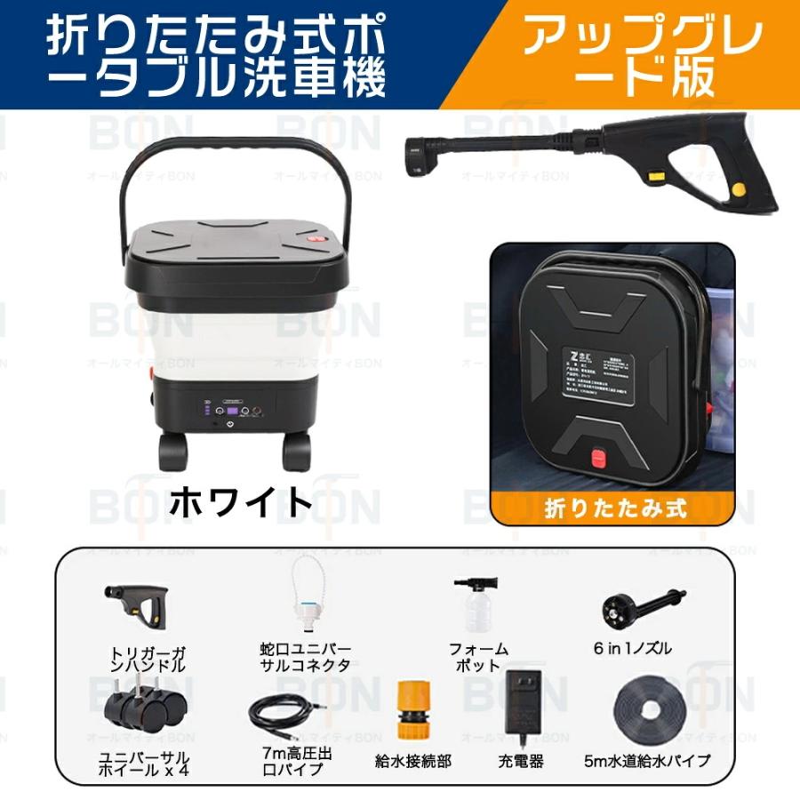 高圧洗浄機 コードレス タンク式 折り畳み式 充電式 6.0MPa 洗浄機