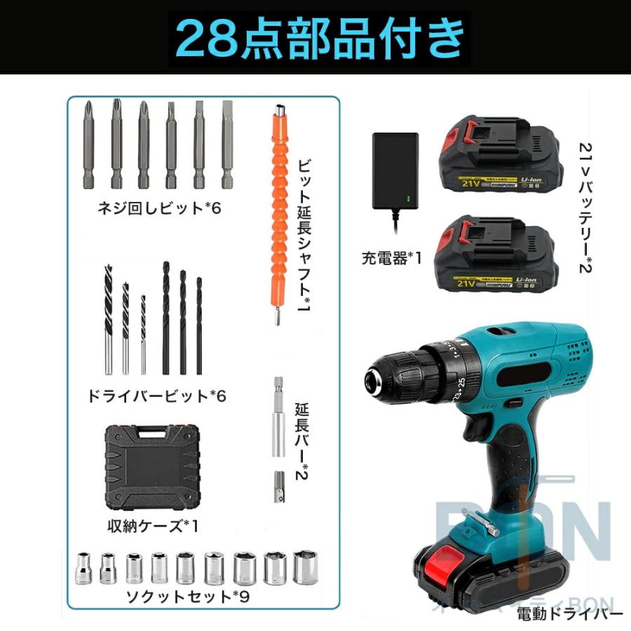 電動ドライバー セット 充電式 電動 ドライバー 小型 コードレス コンパクト 18V 最大50N.m 2Way 電源に対応 25+3段階トルク調節 スピード調節機能 |  | 11