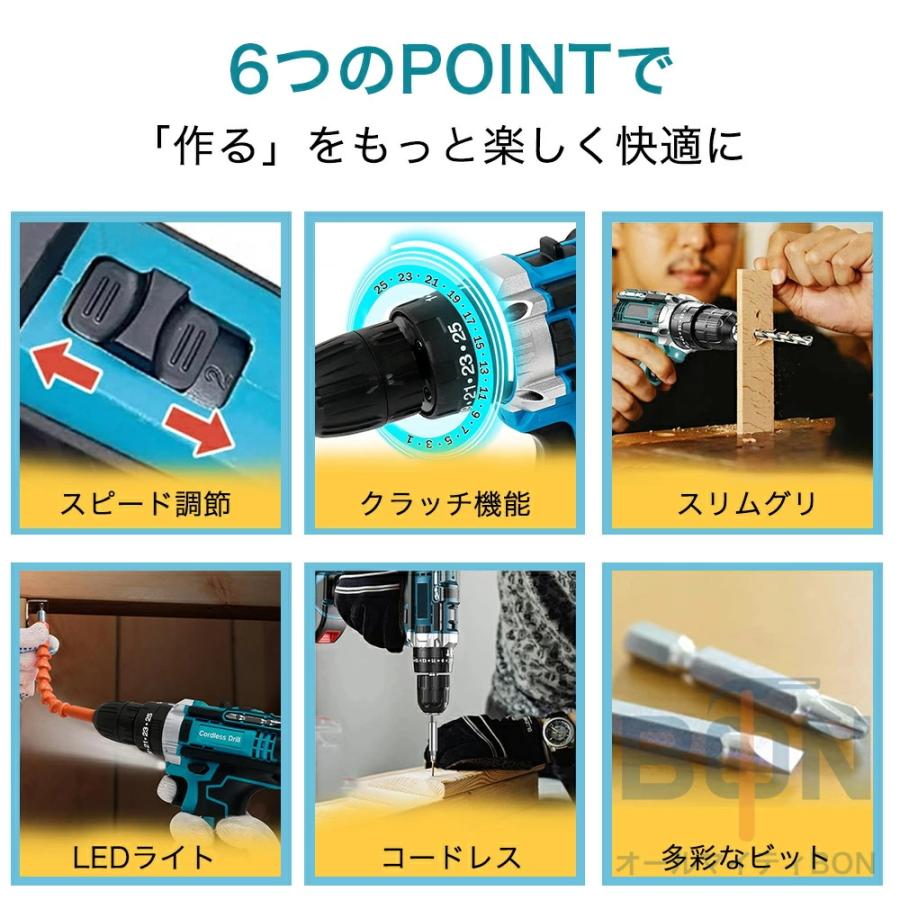 電動ドライバー セット 充電式 電動 ドライバー 小型 コードレス コンパクト 18V 最大50N.m 2Way 電源に対応 25+3段階トルク調節 スピード調節機能 |  | 04