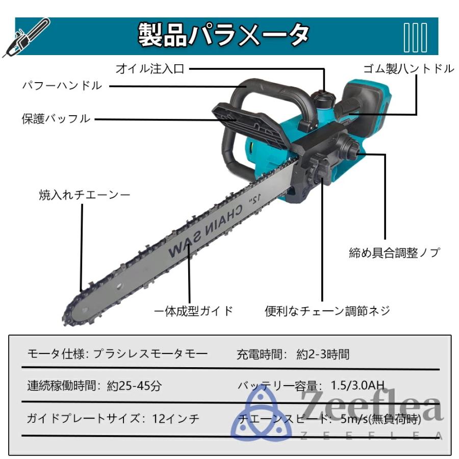 2025 チェーンソー ハンディチェンソー 電動ノコギリ 充電式 電動 12インチ 自動給油 切断径300mm ブラシレスモーター 安全ロック 部品 替え刃 家庭用 園芸設備 |  | 14