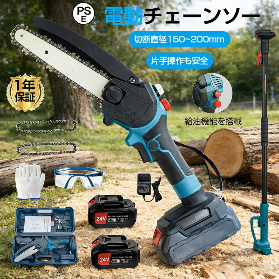 チェーンソー 充電式 小型 6インチ 8インチ 21V バッテリ対応互換 電動 