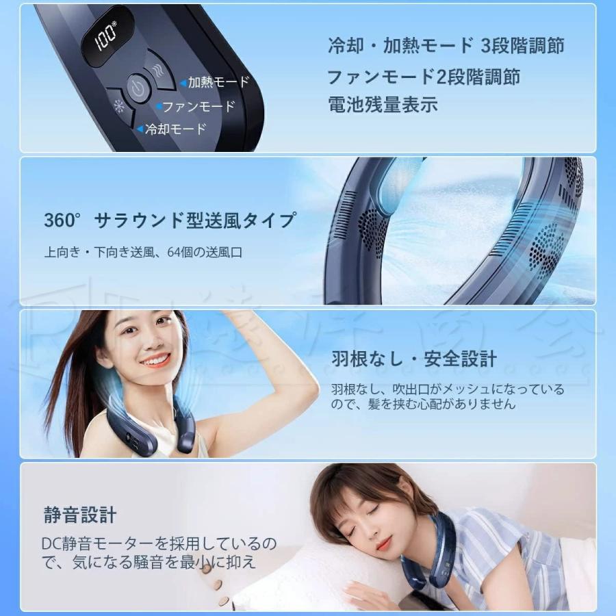 ネッククーラー 扇風機 首かけ 冷暖両用 首掛け扇風機 10000mAh 冷却 加熱 3つ冷却ブレート ネックファン 羽なし 半導体 四風道 ブラシレスモーター 瞬間冷却 |  | 10