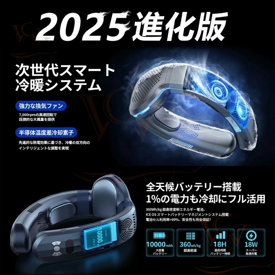 ネッククーラー 扇風機 首かけ 冷暖両用 首掛け扇風機 10000mAh 冷却 加熱 3つ冷却ブレート ネックファン 羽なし 半導体 四風道 ブラシレスモーター 瞬間冷却 |  | 02
