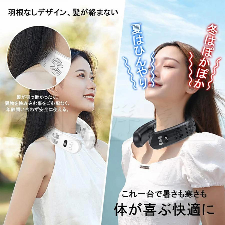 ネッククーラー 扇風機 首かけ 冷暖両用 首掛け扇風機 10000mAh 冷却 加熱 3つ冷却ブレート ネックファン 羽なし 半導体 四風道 ブラシレスモーター 瞬間冷却 |  | 05