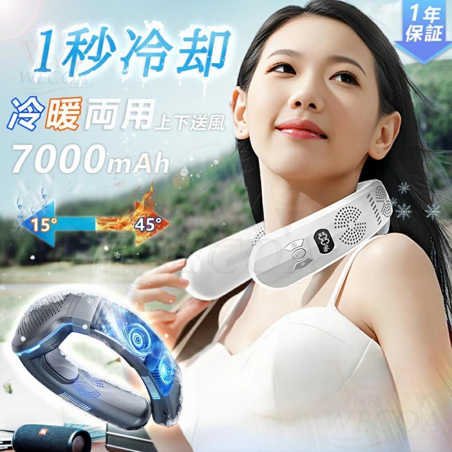 ＼冷感MXA★2025最強／首掛け扇風機 ネッククーラー 携帯扇風機 ネックファン 冷却プレート半導体冷却 冷房エアコン 軽量 静音  温度表示 Type-C充電式 | 