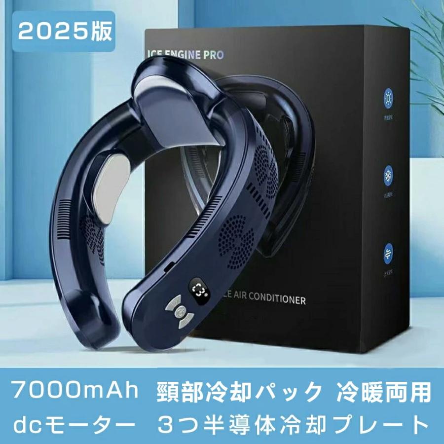 ＼冷感MXA★2025最強／首掛け扇風機 ネッククーラー 携帯扇風機 ネックファン 冷却プレート半導体冷却 冷房エアコン 軽量 静音  温度表示 Type-C充電式 |  | 17