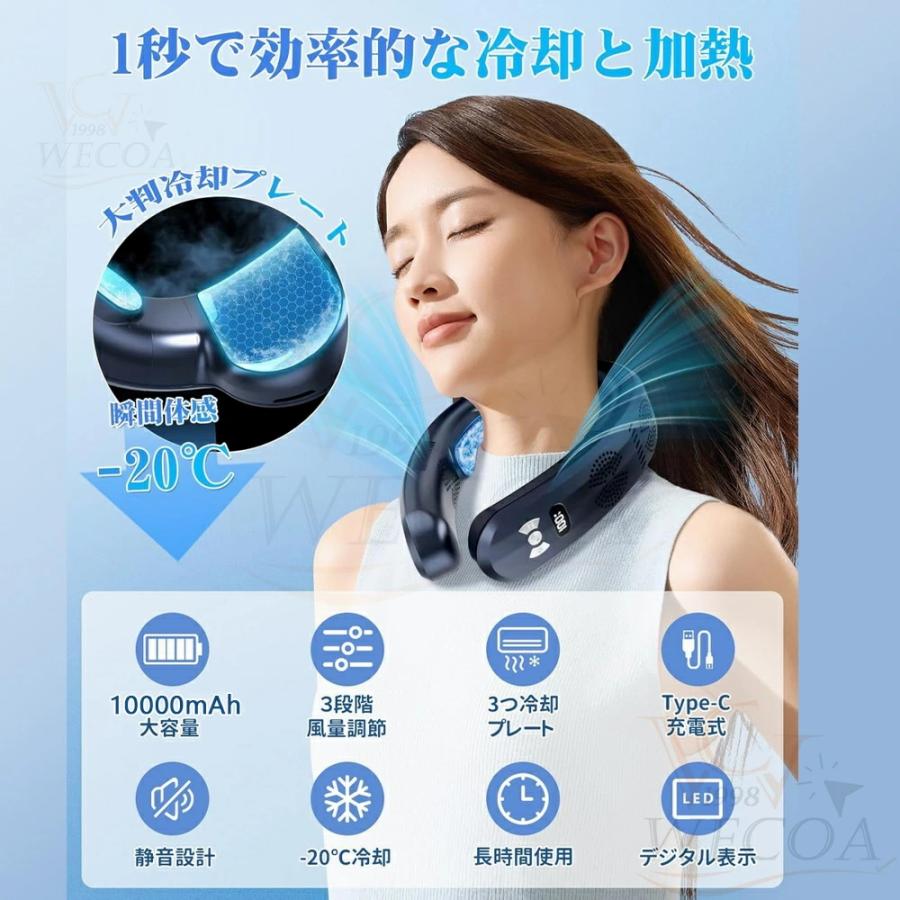＼冷感MXA★2025最強／首掛け扇風機 ネッククーラー 携帯扇風機 ネックファン 冷却プレート半導体冷却 冷房エアコン 軽量 静音  温度表示 Type-C充電式 |  | 02