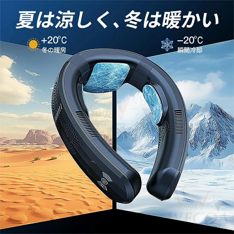 ＼冷感MXA★2025最強／首掛け扇風機 ネッククーラー 携帯扇風機 ネックファン 冷却プレート半導体冷却 冷房エアコン 軽量 静音  温度表示 Type-C充電式 |  | 08
