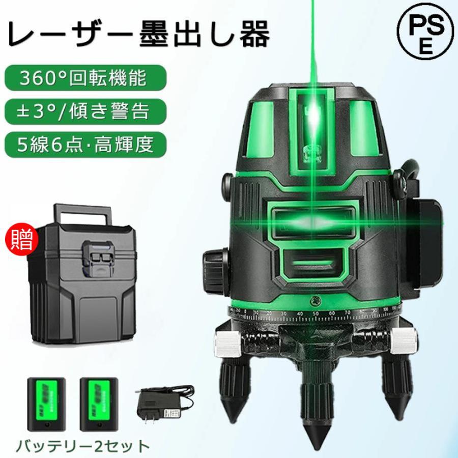 レーザーレベル 2025新発売】レーザー墨出し器 最強 360° 受光器 レーザー レベル 三脚