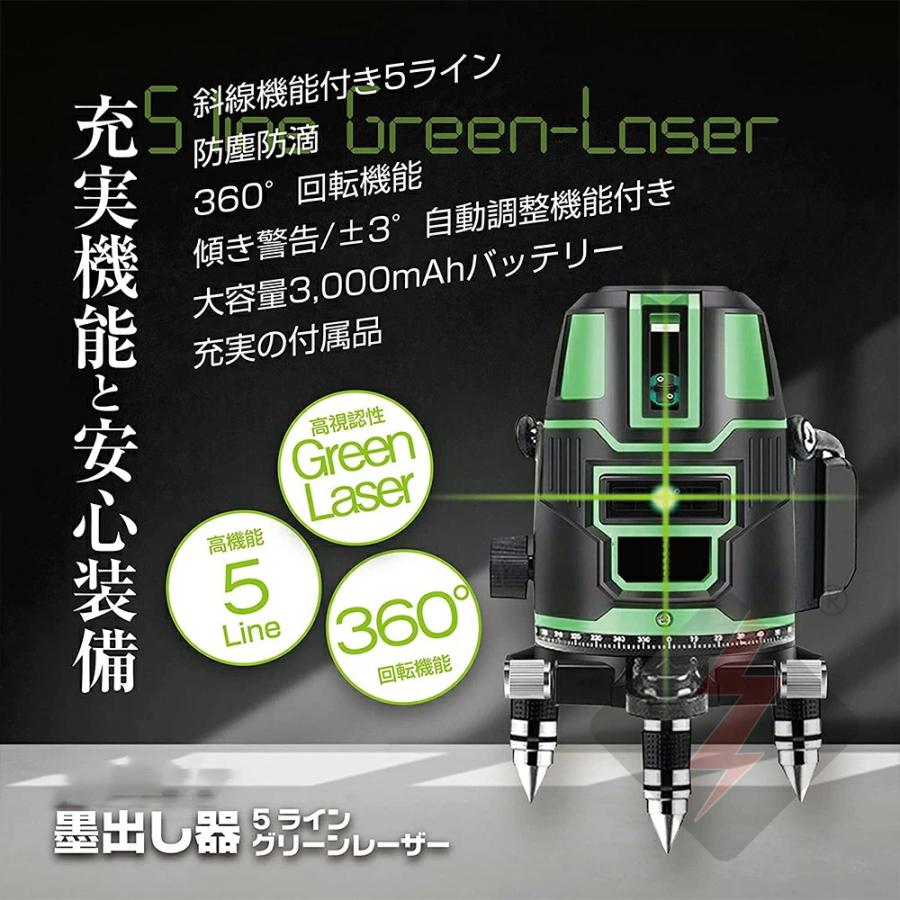 2025新発売】レーザー墨出し器 最強 360°レーザー レベル 三脚付けて