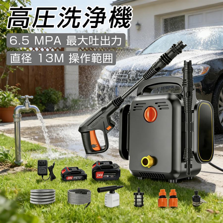 新モデル登場】高圧洗浄機 充電式 電動 コードレス 業務用 庭 静音 