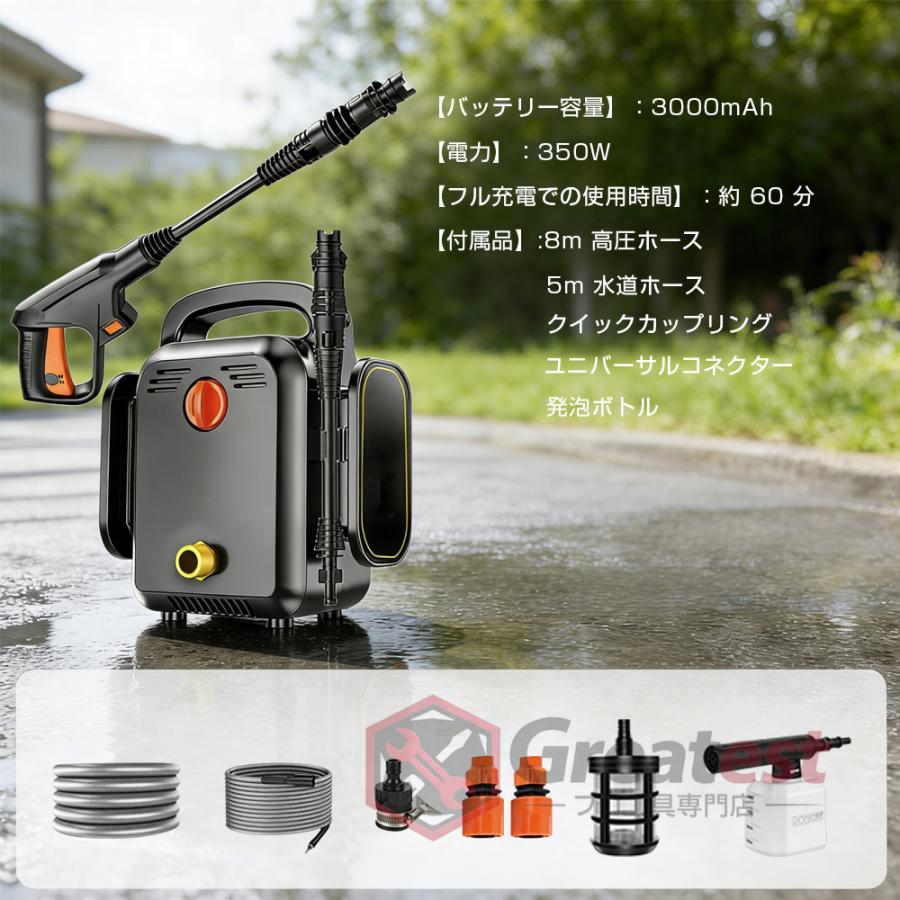 新モデル登場】高圧洗浄機 充電式 電動 コードレス 業務用 庭 静音 