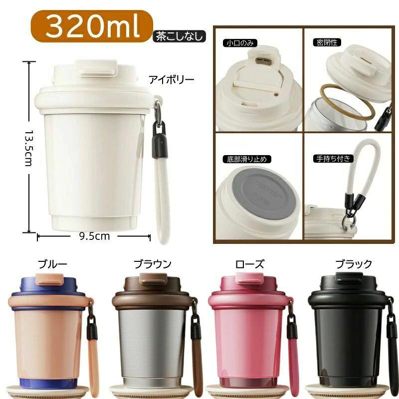 セラミックタンブラー ストロー付き 水筒 マグボトル セラミック