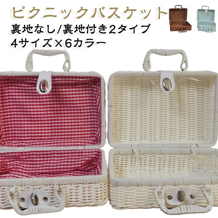 ピクニック バスケット 2