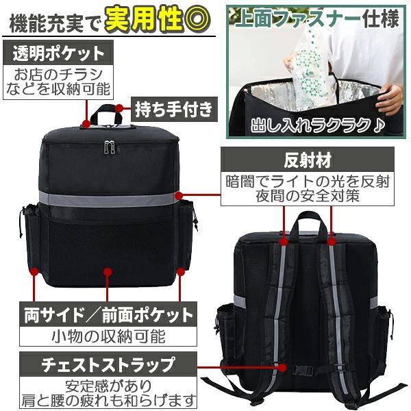 デリバリーバッグ 配達用 ウーバーイーツ バッグ 35L大容量 Uber Eats