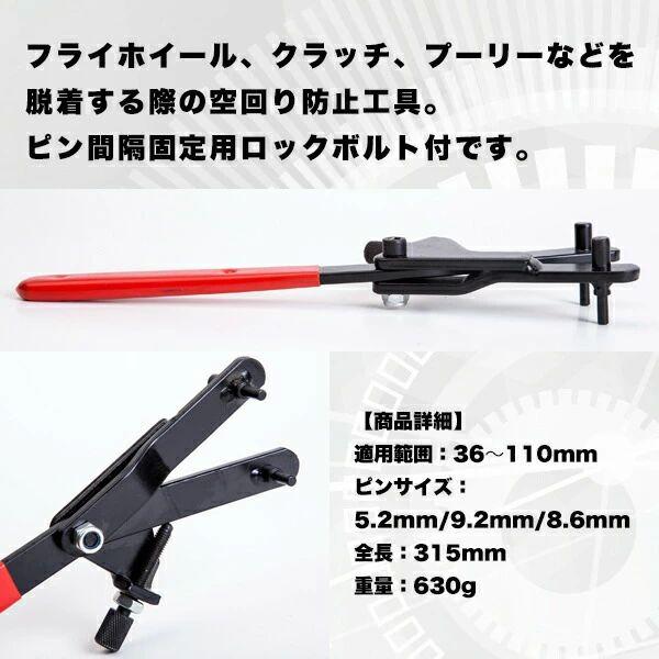 ロック付き ユニバーサルホルダーツール フライホイール クラッチ プーリー 脱着 工具 バイク : En Select - 通販 ...