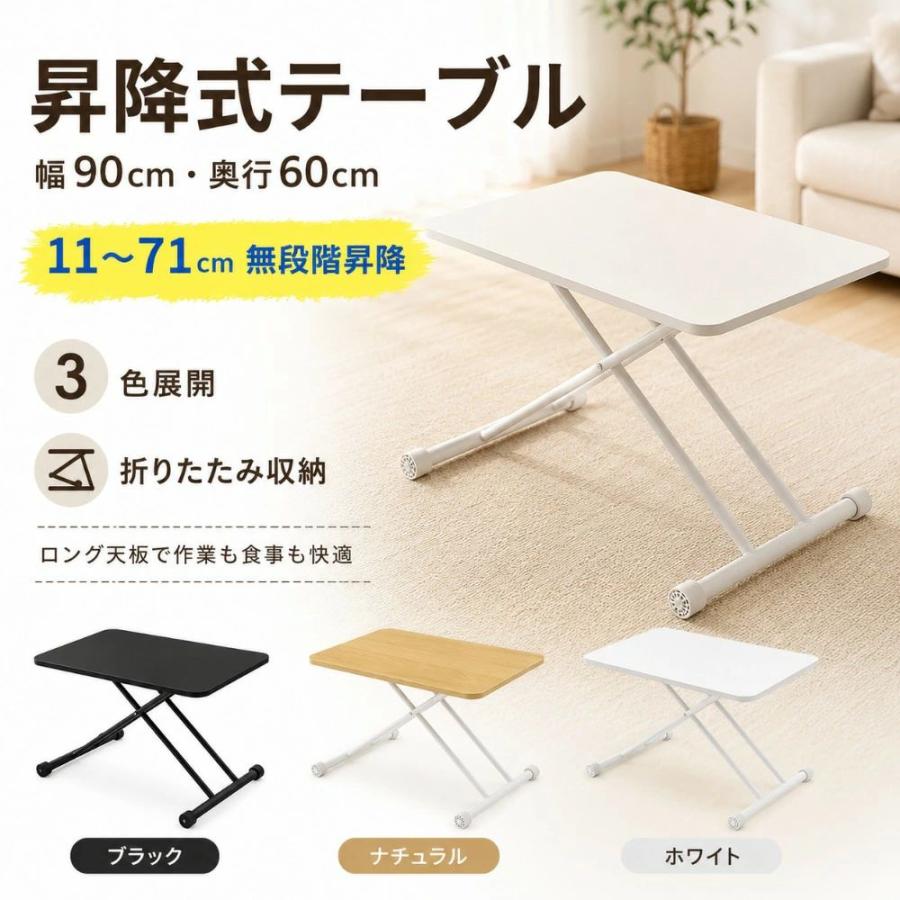 折りたたみテーブル ナチュラル　昇降式 昇降式テーブル 折りたたみ テーブル ローテーブル 長方形 ガス圧 昇降