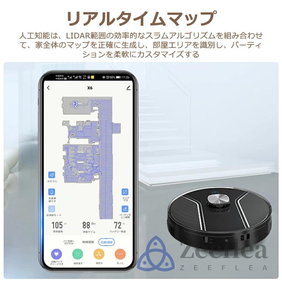 2025最新 ロボット掃除機 お掃除ロボット 高精度LDSレ一ザ一 自動掃除