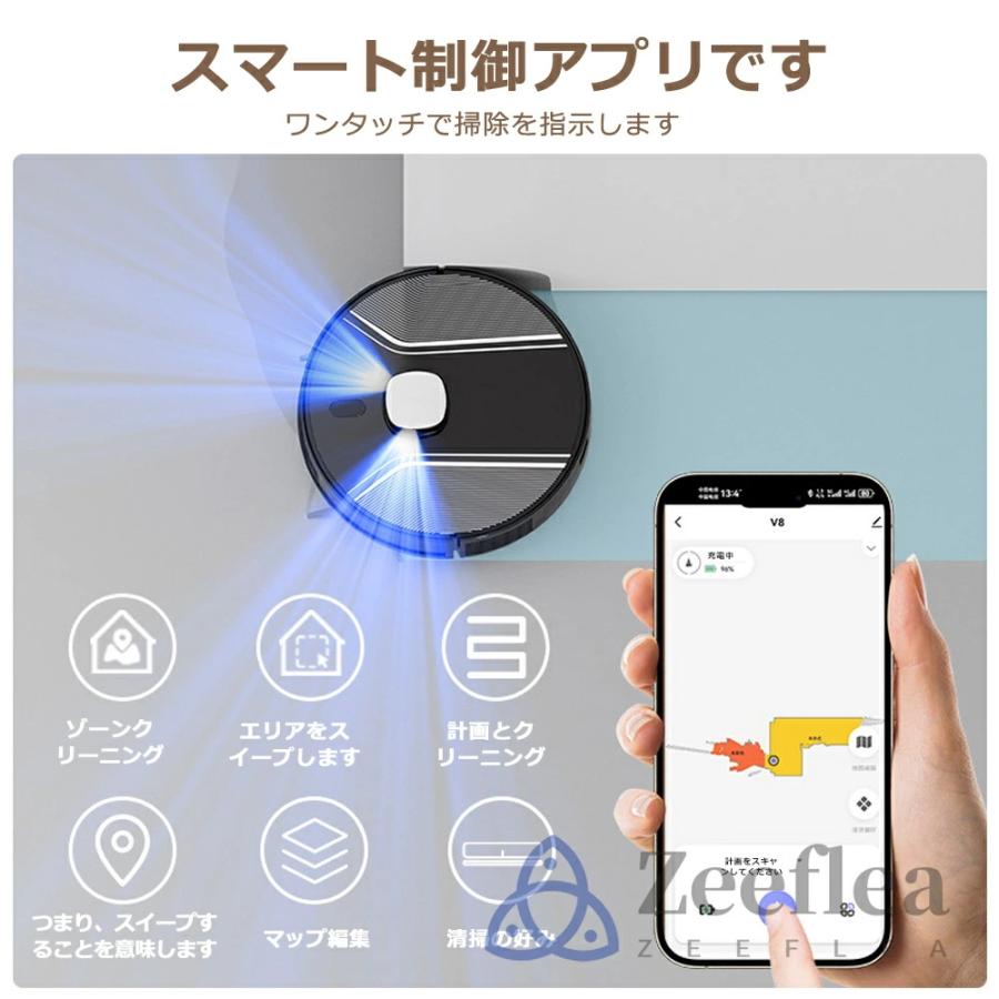 2025最新 ロボット掃除機 お掃除ロボット 高精度LDSレ一ザ一 自動掃除