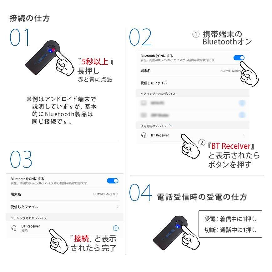 Bluetooth 受信機 ブルートゥース レシーバー Aux オーディオ ワイヤレス スピーカー 車 Bluetooth4 1 Iphone スマホ 音楽再生 得トクセール Goodap091 東京電器 通販 Yahoo ショッピング