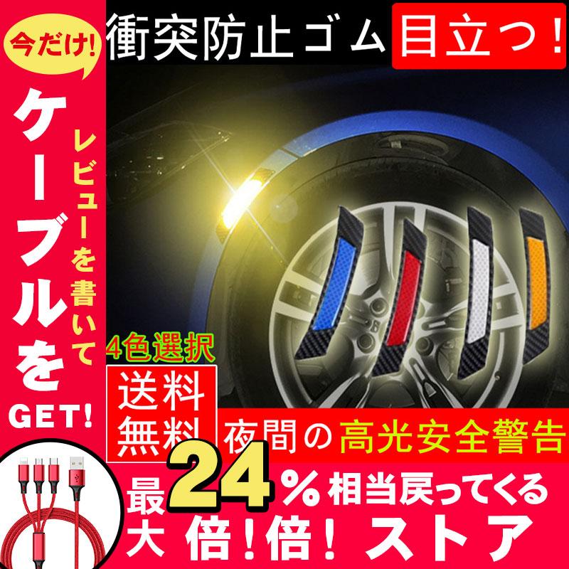 反射ステッカー 2枚セット ドア 車 警告 リフレクター シール ドアセーフティステッカー 反射板 トラック レッド リフレクター 夜 事故 追突 防止 得トクセール Goodcar048 東京電器 通販 Yahoo ショッピング