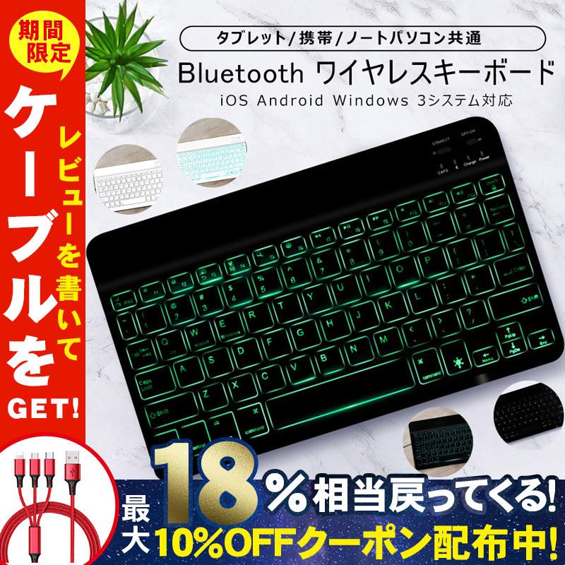 キーボード Bluetooth ワイヤレスキーボード コンパクト Usb充電式 Ledバックライト Iphone Se Mac Ios Android Windows 対応 英字配列 軽量 小型 得トクセール Goodcp059 東京電器 通販 Yahoo ショッピング