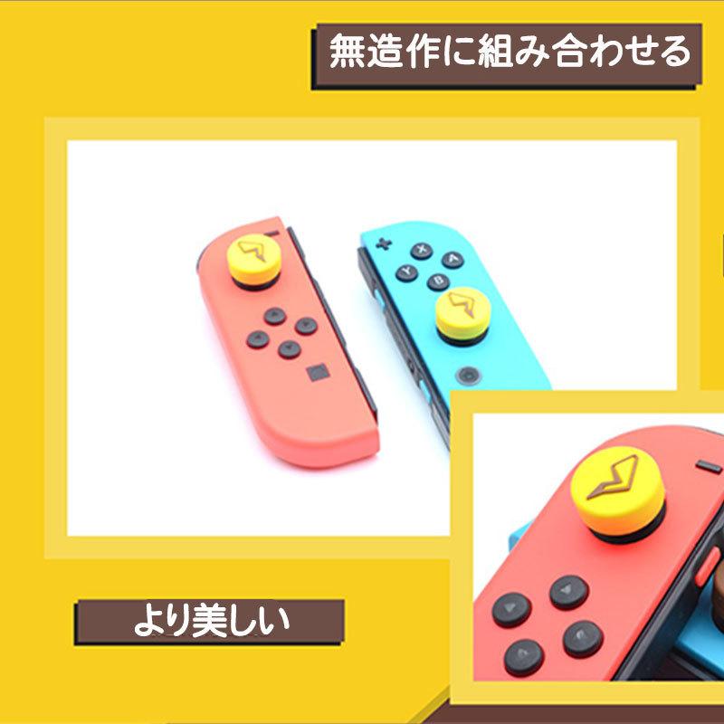 メーカー公式ショップ Nintendo Switch ボタンカバー シリコン カバーセット スティックキャップ ニンテンドー コントローラー スイッチ 得トクセール 可愛い 滑り止め ボタン保護