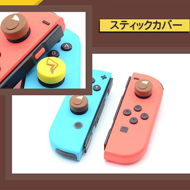 メーカー公式ショップ Nintendo Switch ボタンカバー シリコン カバーセット スティックキャップ ニンテンドー コントローラー スイッチ 得トクセール 可愛い 滑り止め ボタン保護