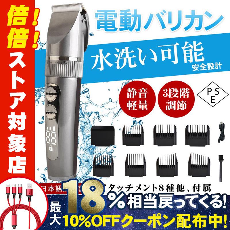 バリカン 電動 家庭用 3段階調整 水洗い メンズ 女性 子供のセルフカット散髪 充電式バリカン 防水等級ipx7 送料無料 おすすめ 人気 得トクセール Goodgr1344 東京電器 通販 Yahoo ショッピング