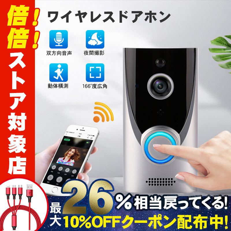 電子版日本語説明書 テレビドアホン 録画機能 インターホン スマホ遠隔通知 ワイヤレスドアホン