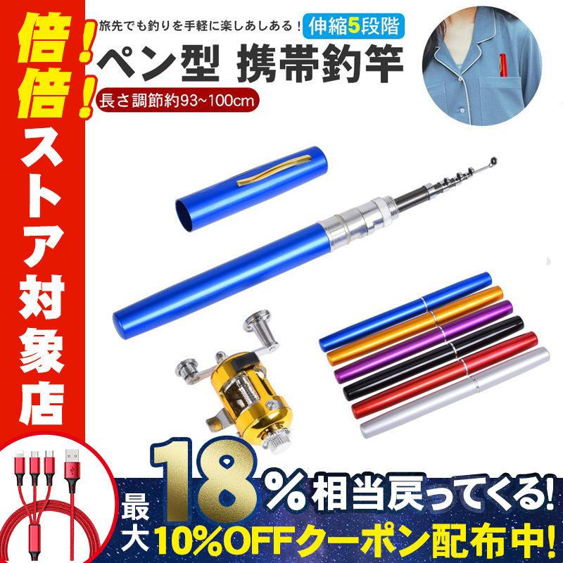 釣り竿 釣り具 ペン型ロッド ロッド コンパクト延べ竿 管釣り 渓流 エサ釣り 軽量 オルルド釣具 釣り入門 初心者 ちょい投げ 興味 趣味 Goodgr1947 東京電器 通販 Yahoo ショッピング