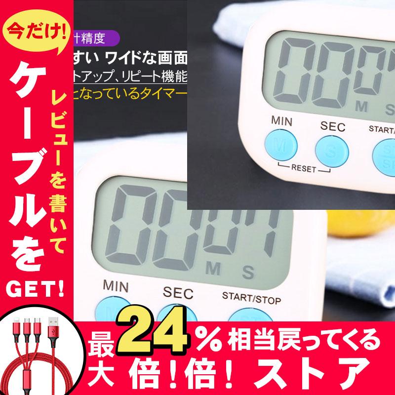 デジタルキッチンタイマー キッチンタイマー マグネット 大画面タイマー コンパクト 小さい 多機能 操作簡単 小型 おしゃれ かわいい シンプル Goodgr2147 東京電器 通販 Yahoo ショッピング
