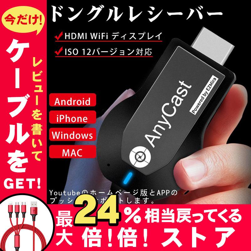 76 以上節約 Hdmi ワイヤレス レシーバー Wi Fi Iphone Android Pc パソコン テレビ Tv モニター Iphone テレビに映す 日本語説明書 得トクセール Whitesforracialequity Org