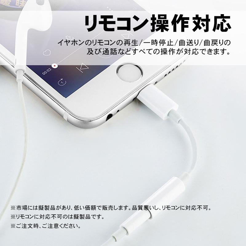 76%OFF!】 イヤホンジャック 3.5mm iPhone 交換 白 ライトニング アダプタ