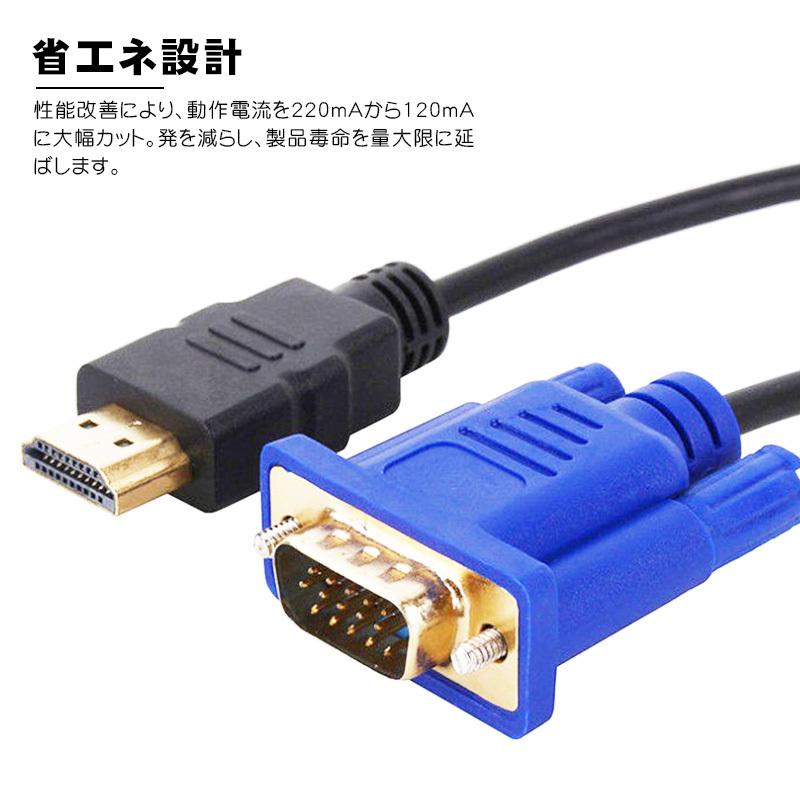 Hdmi To Vga 変換アダプタケーブル Hdmi Vga Hdmiケーブル Vga 変換 1 8m Hdmi 変換 Vga ドライバ不要 Hdmiからvga 変換 アダプタ 音声転送 高解像度 Jp 2 Cb129 東京電器 通販 Yahoo ショッピング