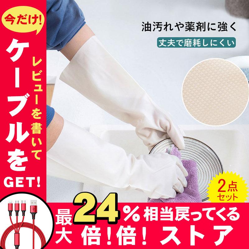 ゴム手袋 多機能キッチン手袋 キッチングローブロング 薄型 作業用 家庭用ゴム手袋