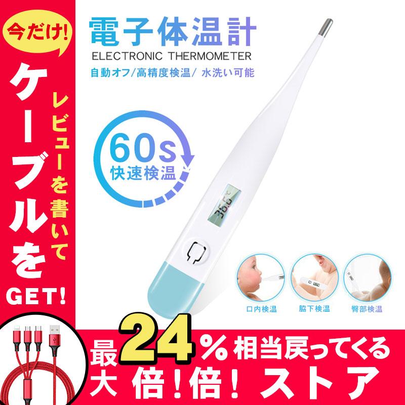 電子体温計 デジタル体温計 口内体温計 脇下体温計 多機能温度計 子供 赤ちゃん用 大人の体温測定 家庭用温度計 60秒快速測定 温度計 軽量 自動オフ かわいい新作