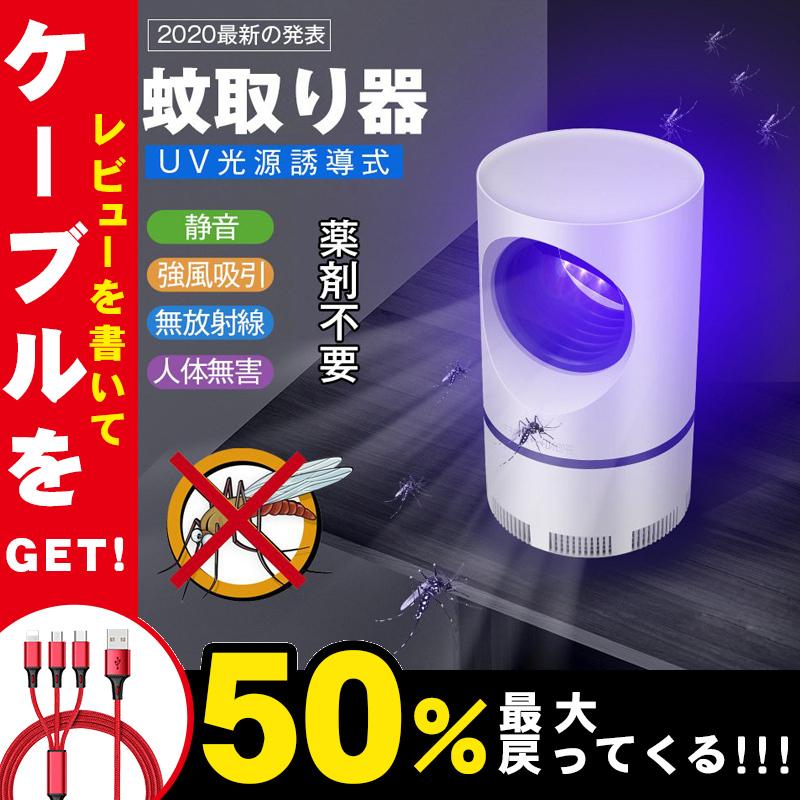 蚊取り器 殺虫器 蚊取りライト 蚊取りポット 屋外 屋内 吸引式 紫外線 虫除け 虫取り 蚊 コバエ 駆除 退治 誘引 無臭 殺虫剤不要 Usb ポイント消化 得トクセール Jp 2 Gr794 東京電器 通販 Yahoo ショッピング