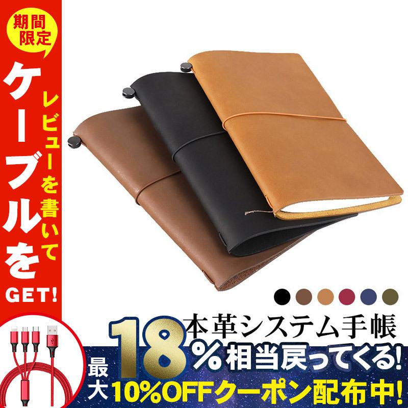 手帳 牛革 手作り スケジュール帳 システム手帳 メモー帳 日記帳 ビジネス ハンドメイド 男女兼用 ブライドルレザー 高品質 おしゃれ 人気 贈り物 ギフト 6色 Jp 2 Kw0 東京電器 通販 Yahoo ショッピング