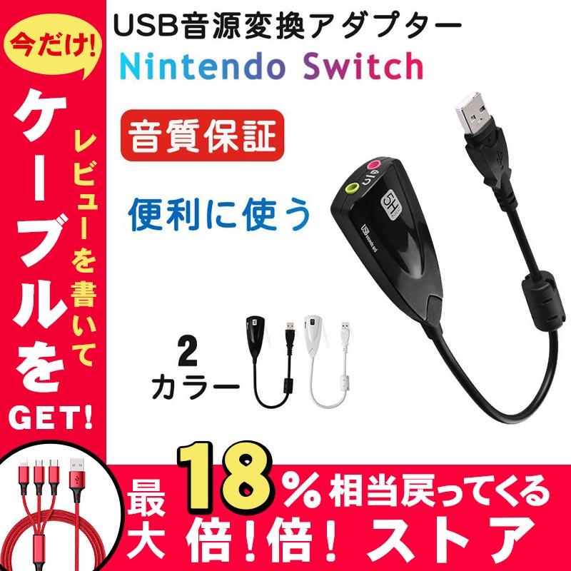 変換アダプタ Ps4 Macbook Mac Mini Imac Windows Pcなどに対応 ギガランキングｊｐ