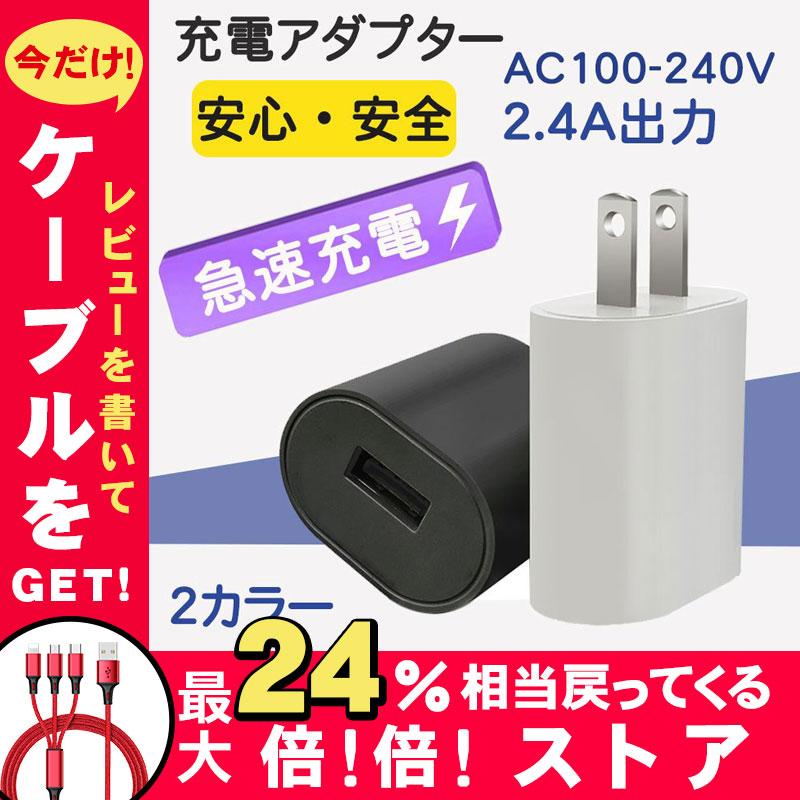 スマホ充電器 USB 充電器 ACアダプター USBポート 1口 1ポートタイプ 急速 5V 2.0A USB電源アダプタ iphone Android Type-C 得トクセール :JP-AP019:東京電器 - 通販 - Yahoo!ショッピング スマホ充電器 USB 充電器 ACアダプター USBポート 1口 1ポートタイプ 急速 5V 2.0A USB電源アダプタ iphone Android Type-C 得トクセール :JP-AP019:東京電器 - 通販 - Yahoo!ショッピング