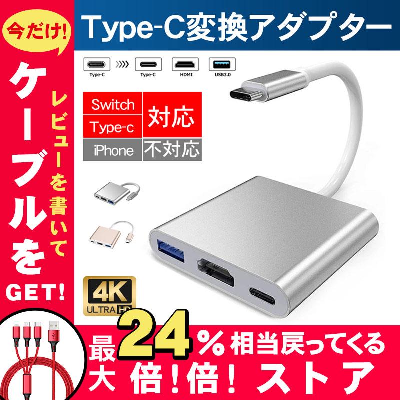 高級感 配線 HDMI ゲーム Switch ケーブル iPhone 変換 パソコン最安
