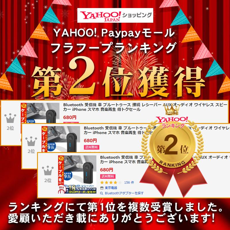 Bluetooth 受信機 車 ブルートゥース 接続 レシーバー Aux オーディオ ワイヤレス スピーカー Iphone スマホ 音楽再生 得トクセール Jp Ap091 東京電器 通販 Yahoo ショッピング